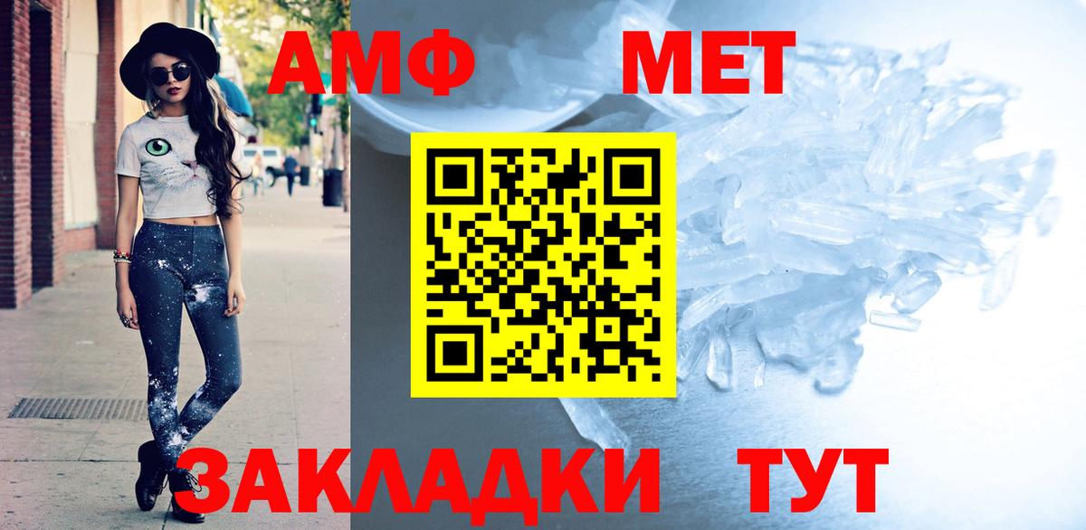 АМФЕТАМИН Premium Тавда