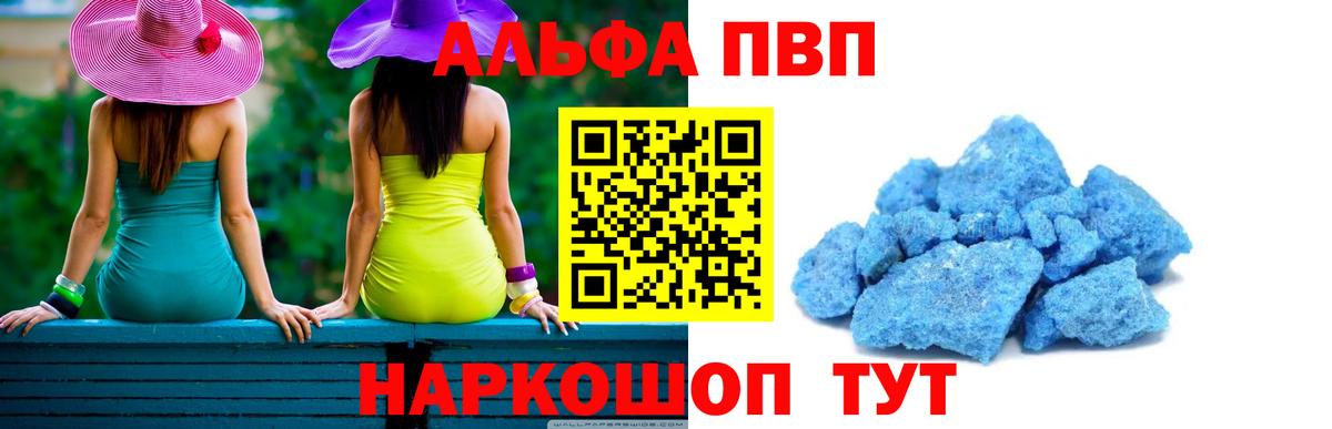APVP СК КРИС  Вход с VPN  Alpha-PVP VHQ  А ПВП мука  Тавда 