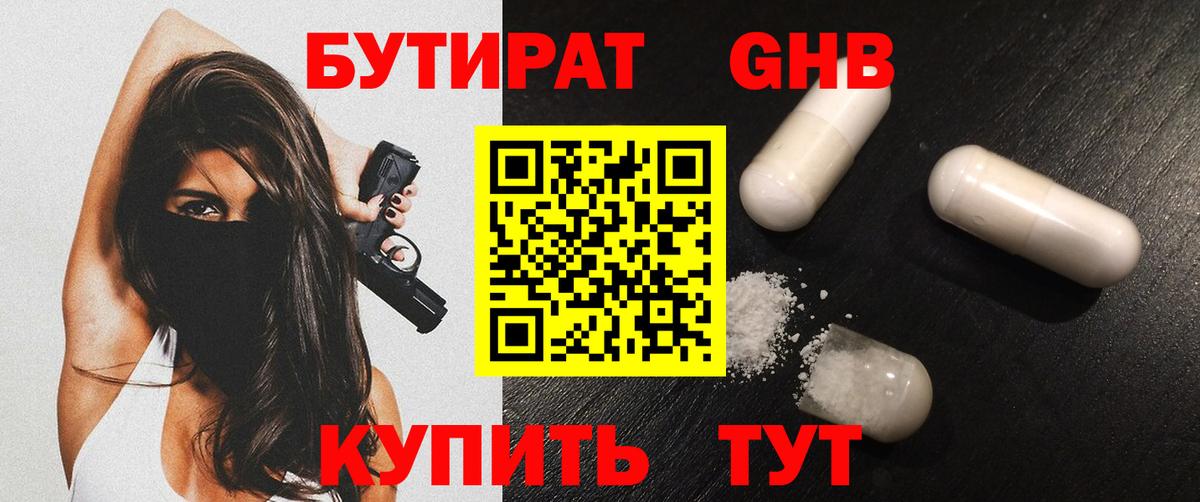 ГАШ Тавда