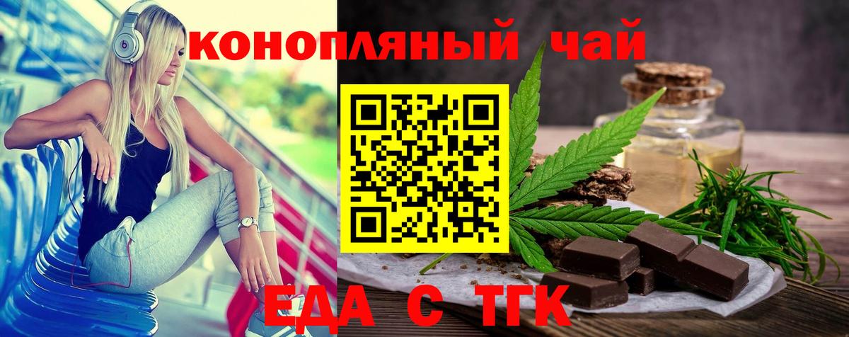 Canna-Cookies марихуана  Вход с VPN  Тавда 