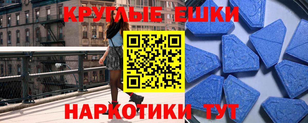 ЭКСТАЗИ 280мг Тавда