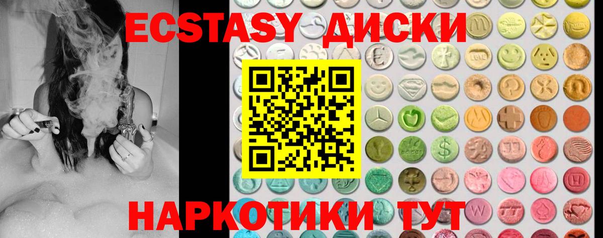 ЭКСТАЗИ  ЭКСТАЗИ 99%  Вход с VPN  Тавда  ЭКСТАЗИ VHQ 