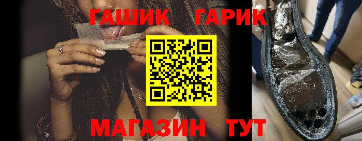 ГАШ  ГАШ hashish  Вход с VPN  Гашиш Изолятор  Тавда 
