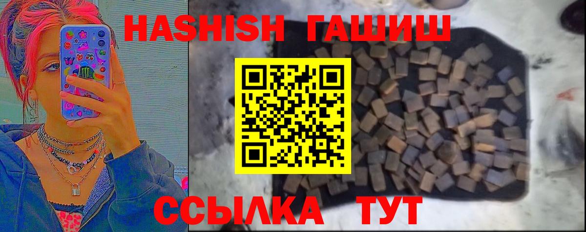 ГАШИШ  МАРИХУАНА  Мефедрон   Тавда  Вход с VPN 