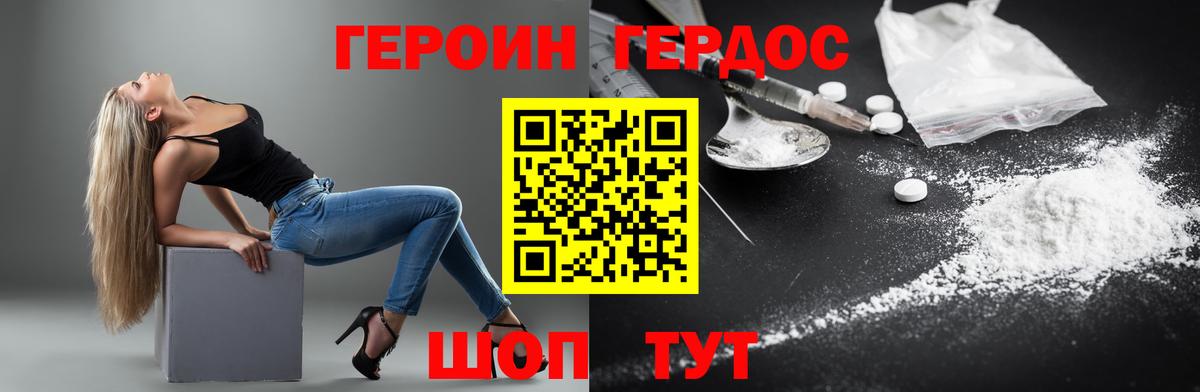 Тавда  Героин Heroin  Вход с VPN 