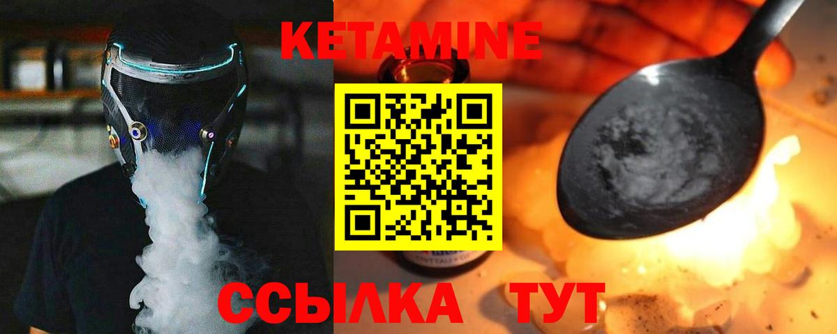Тавда  КЕТАМИН VHQ  Вход с VPN  Кетамин VHQ 