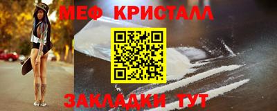 прущие крисы Новокубанск
