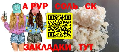 прущие крисы Новокубанск