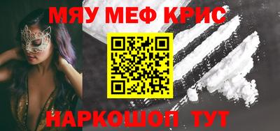 прущие крисы Новокубанск