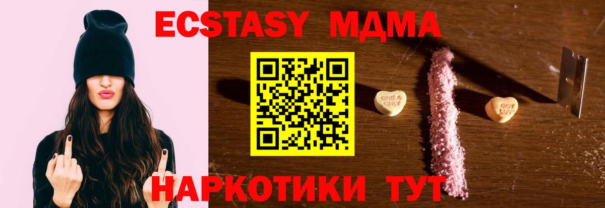 МДМА crystal  МДМА  Тавда  МДМА молли  Вход с VPN 