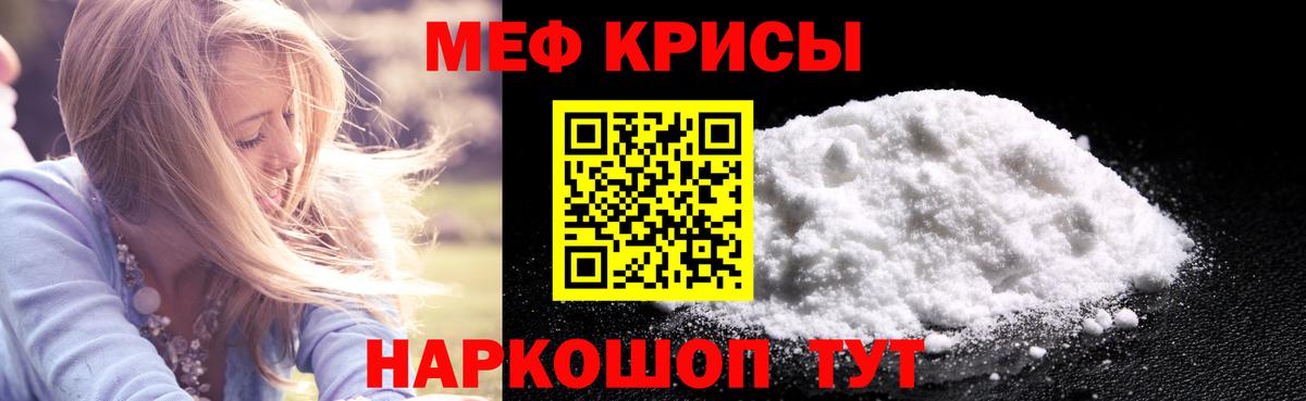 Меф  как найти закладки  Тавда  МЯУ-МЯУ  Мефедрон кристаллы  Вход с VPN 