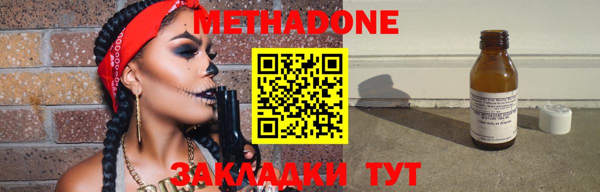 Тавда  МЕТАДОН мёд  mega как зайти  Вход с VPN  Метадон белоснежный 
