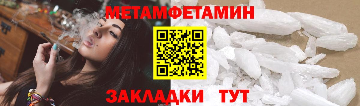 Тавда  МЕТАМФЕТАМИН мет  Вход с VPN 