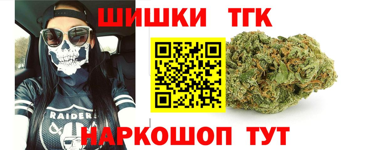 Канабис White Widow  Бошки Шишки Bruce Banner  Шишки марихуана план  Тавда  Вход с VPN 
